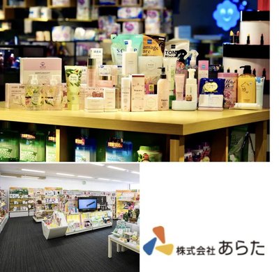 快消巨頭再聯手 眾上集團與日本ARATA商社達成戰略投資合作，共拓化妝品零售新格局